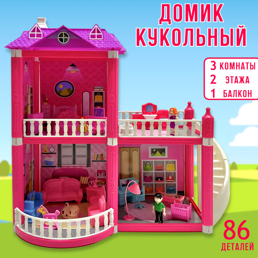 Кукольный домик fudaer Lovely Villa с семьей, двухэтажный, 3 комнаты, мебель, 47х43х17 см