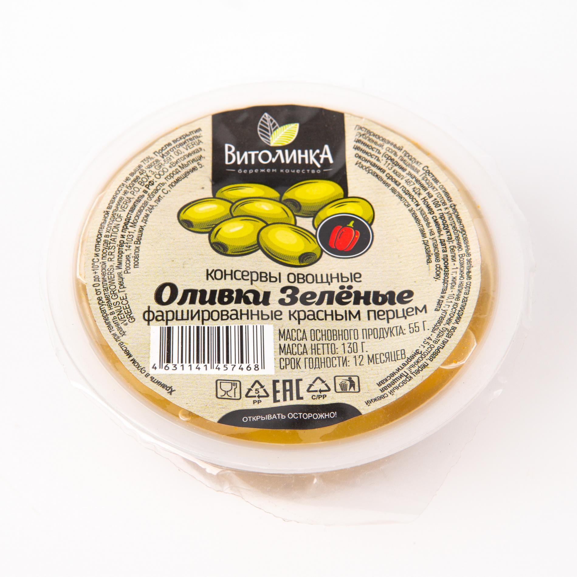 

Оливки зелёные фаршированные красным перцем, "Витолинка" - 130 г