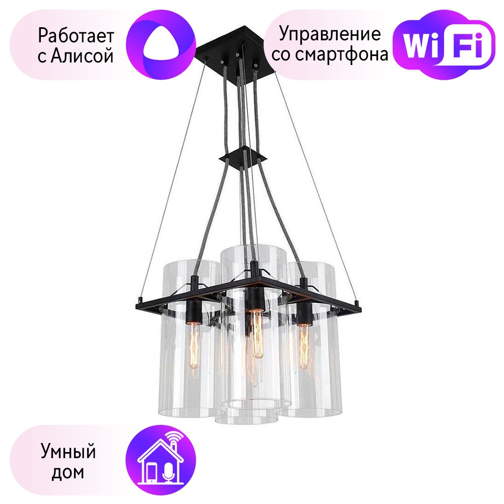 

A8586SP-4BK-A Подвесная люстра Arte Lamp 58 с поддержкой Алиса