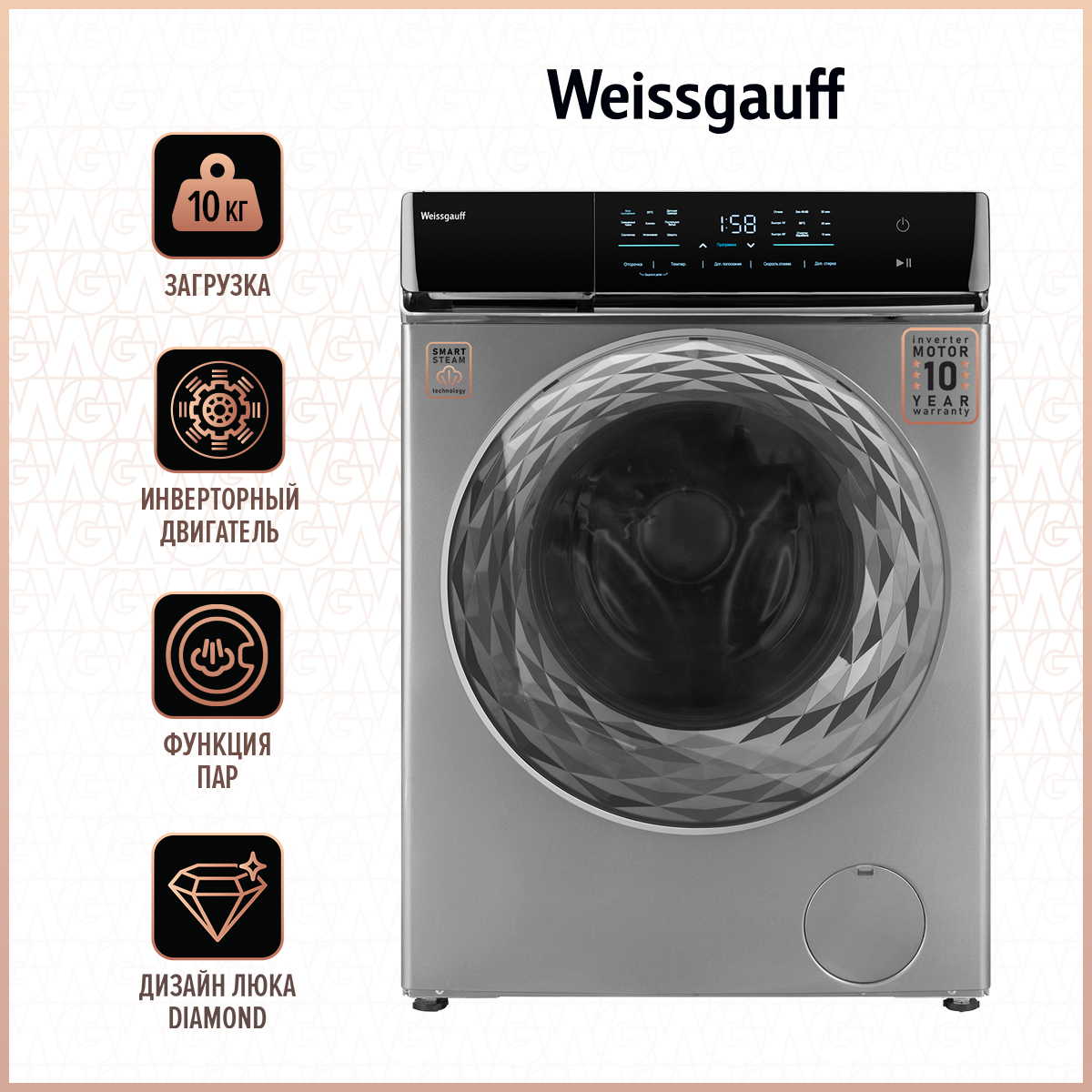 Стиральная машина Weissgauff WM 879 Diamond Inverter Steam серебристый холодильник weissgauff wrk 2000 x серый