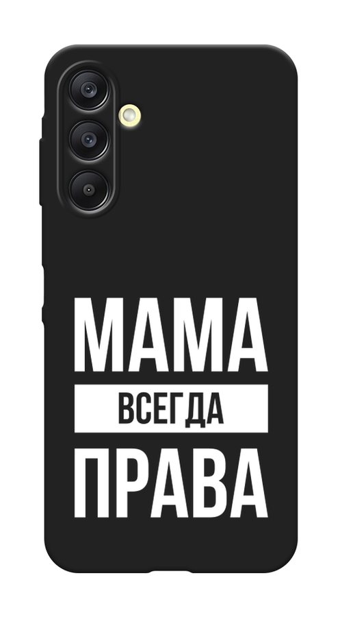 

Чехол Awog на Samsung Galaxy A26 5G "Мама права", Серый;прозрачный;белый, 2110752-1