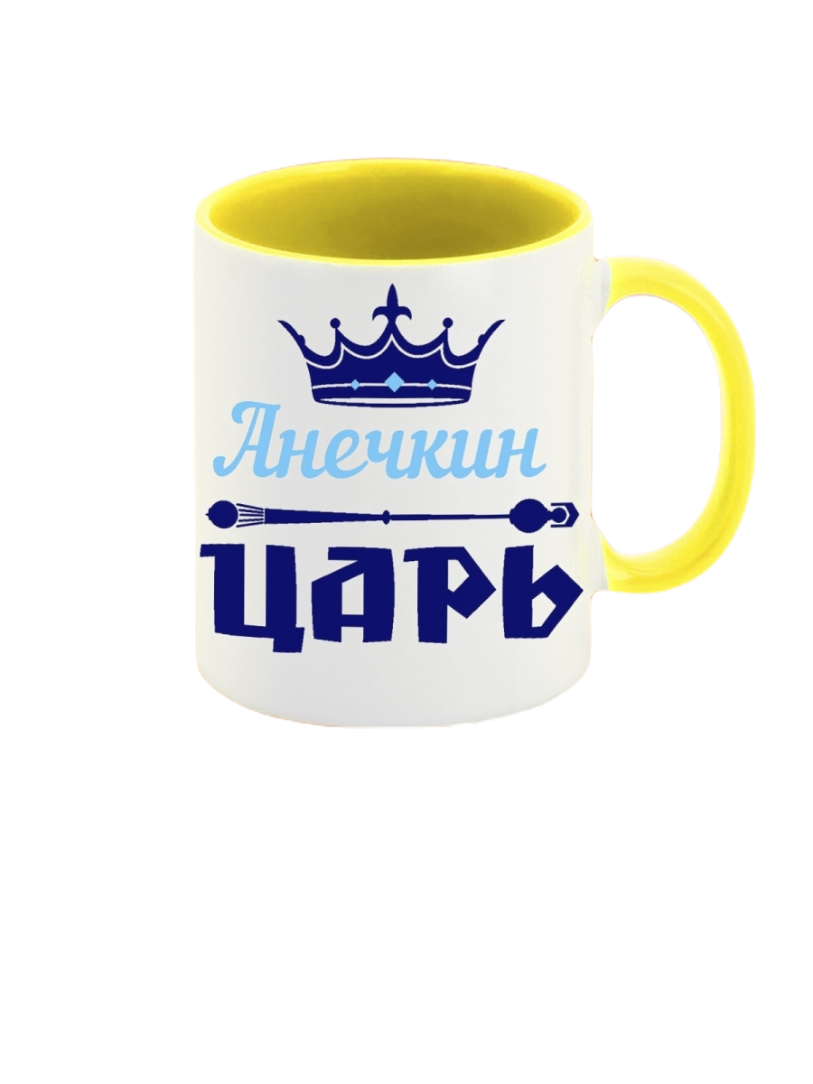 

Кружка CoolPodarok Анечкин Царь