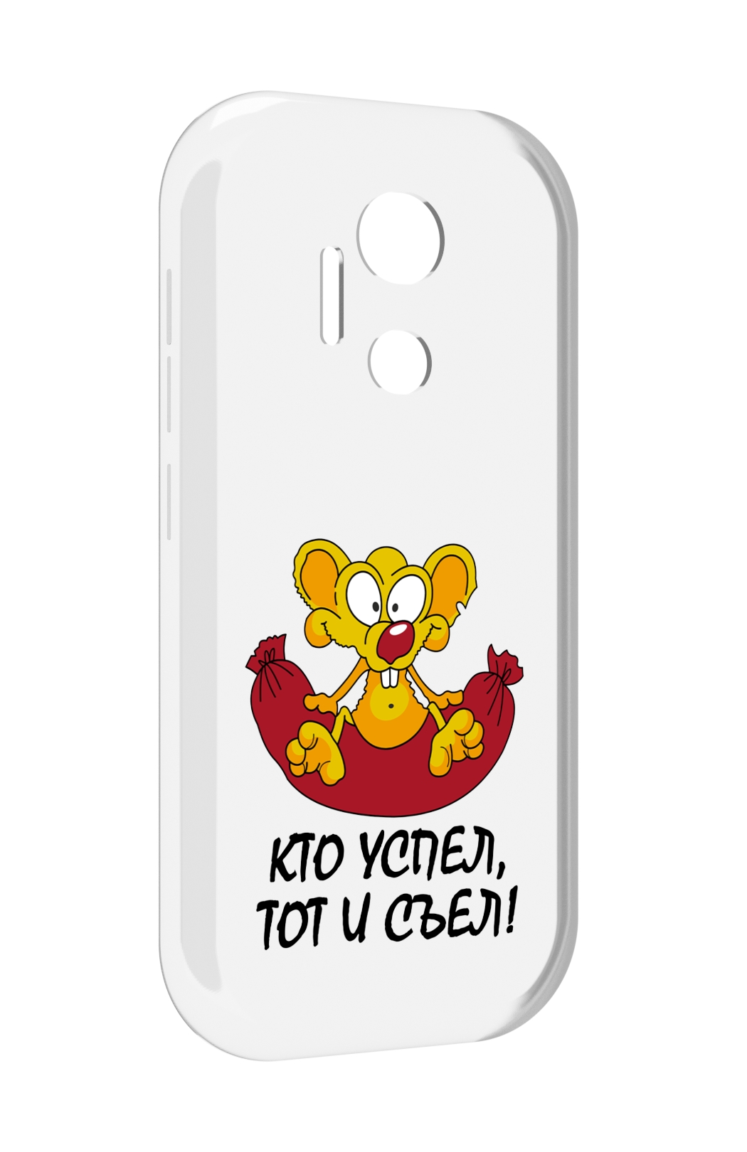 

Чехол MyPads кто успел тот и съел для doogee x97 pro, Прозрачный, Tocco