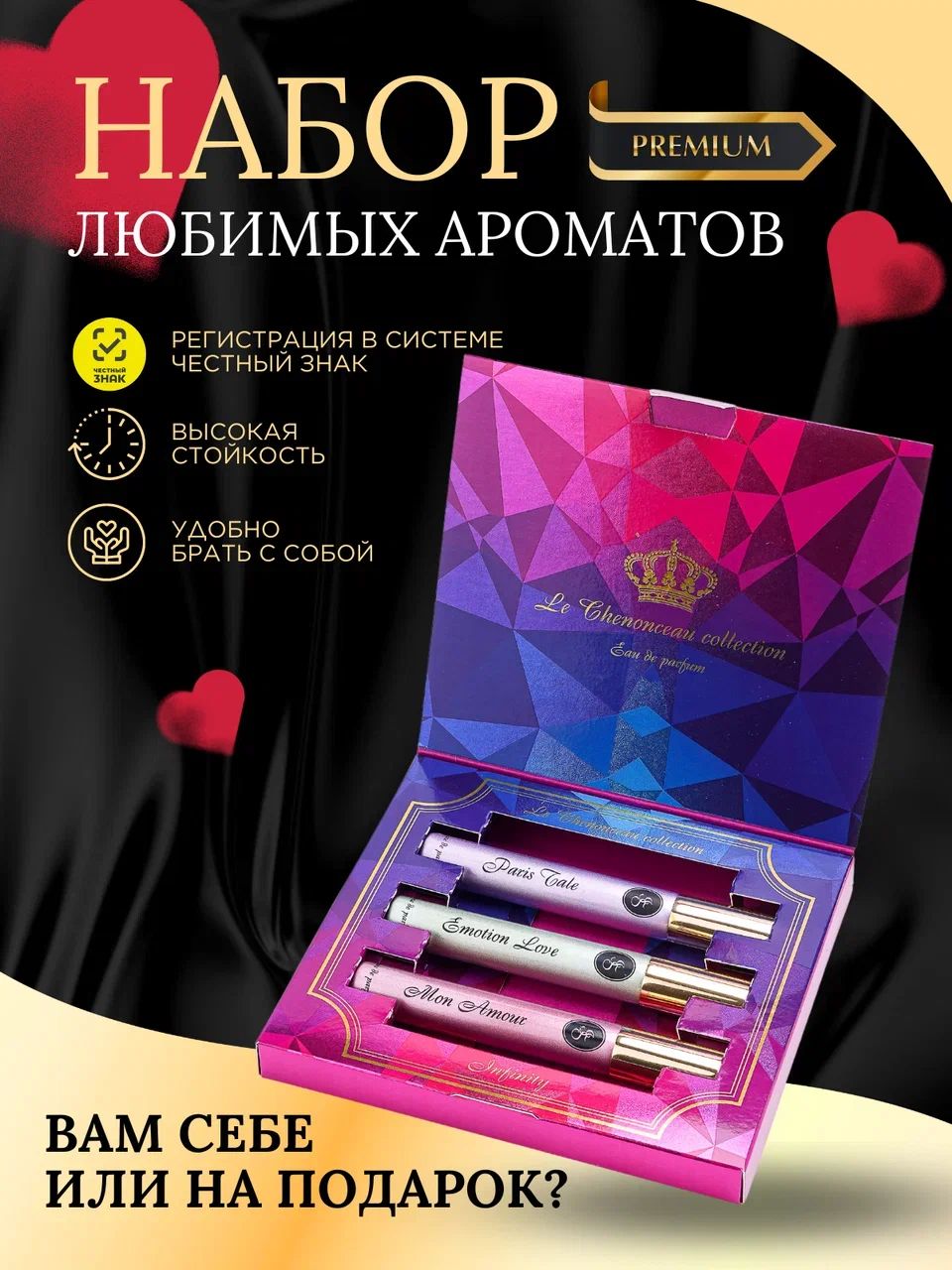 Парфюмерный набор IS Parfum духи для женщин Infinity 3 х 10 мл в вяземском окружении воспоминания бойцов 6­й дивизии народного ополчения 1941 1942