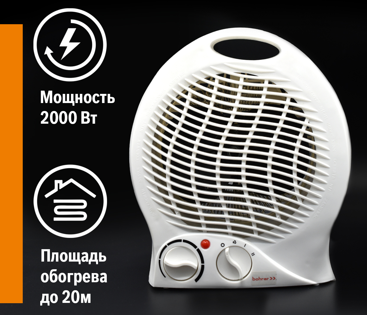 

Тепловентилятор Bohrer ТВЭ-1 91601201