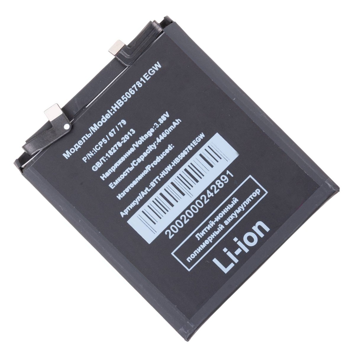 

Аккумуляторная батарея Promise Mobile HB506781EGW для смартфона Huawei CET-LX9, Mate 50, HB506781EGW