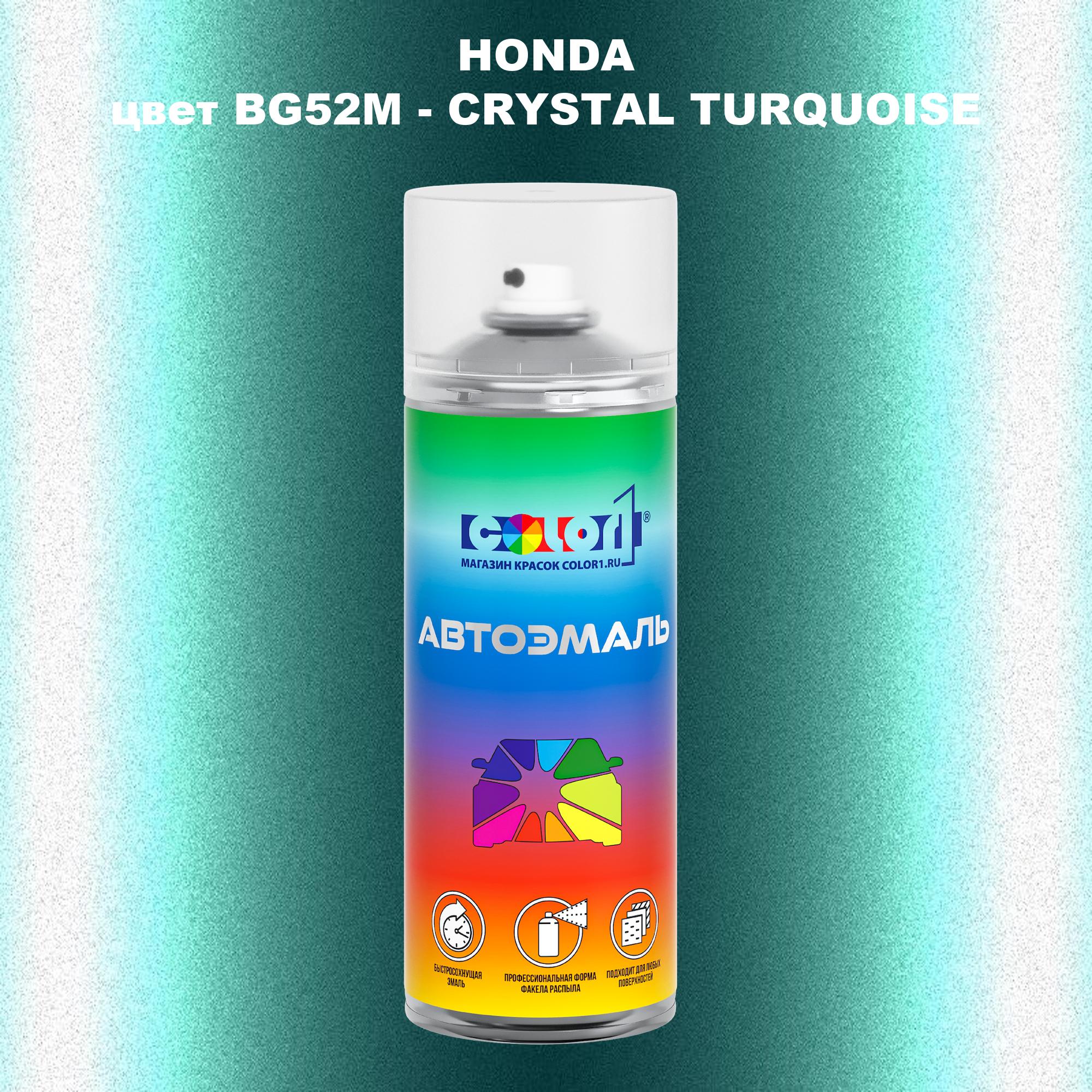 

Аэрозольная краска COLOR1 для HONDA, цвет BG52M - CRYSTAL TURQUOISE, Прозрачный