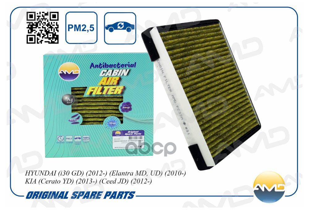 фото Фильтр салонный антибактериальный hyundai (i30 gd) (2012-) (elantra md, ud) (2010-) amd am