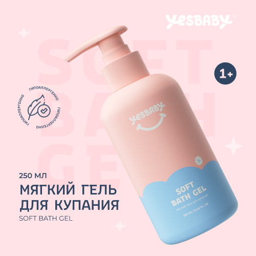 Гель для купания детский YESBABY гель для купания детский наша мама экстрактов трав 1000 мл