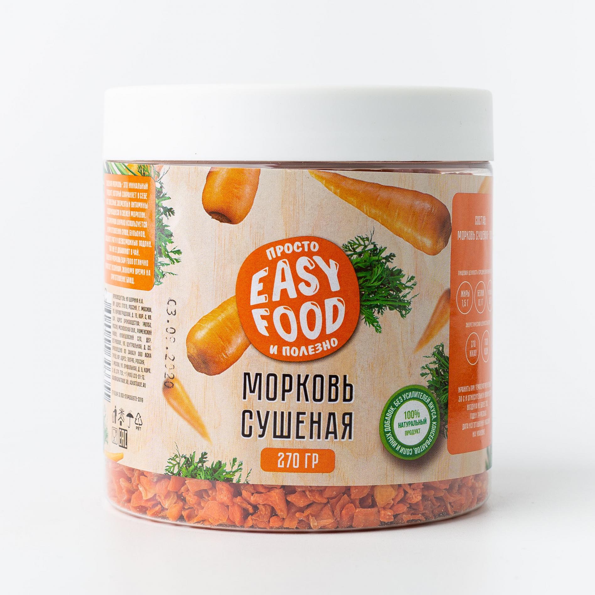 

Морковь сушеная EASY FOOD +- 270 г