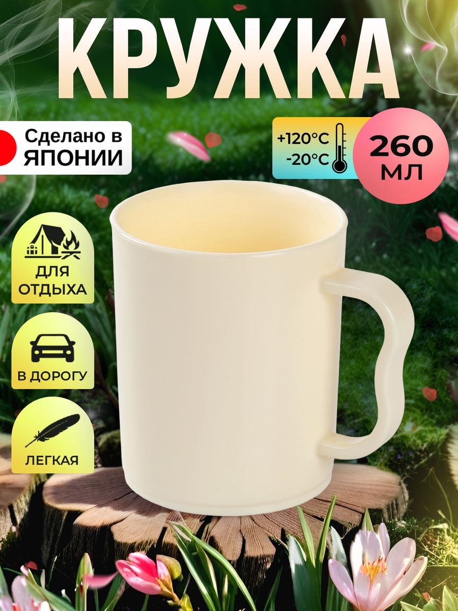 Кружка для чая и кофе Pony Kasei 260 мл 9,8х7,2х8,6 см