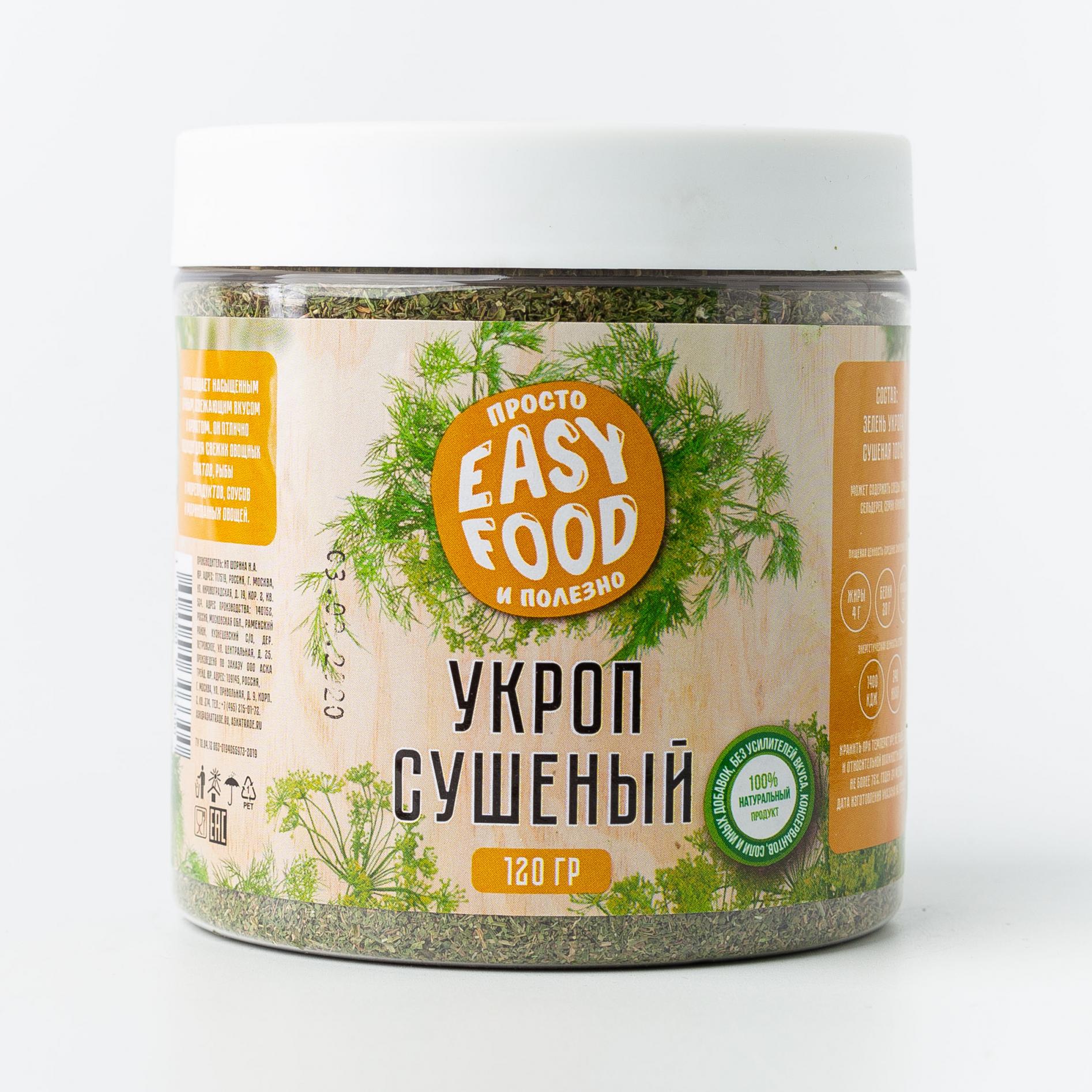 Укроп сушеный EASY FOOD +- 120 г