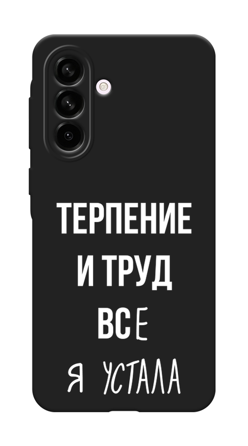 

Чехол Awog на Samsung Galaxy A56 5G "Все я устала", Белый;серый;прозрачный, 2110852-1