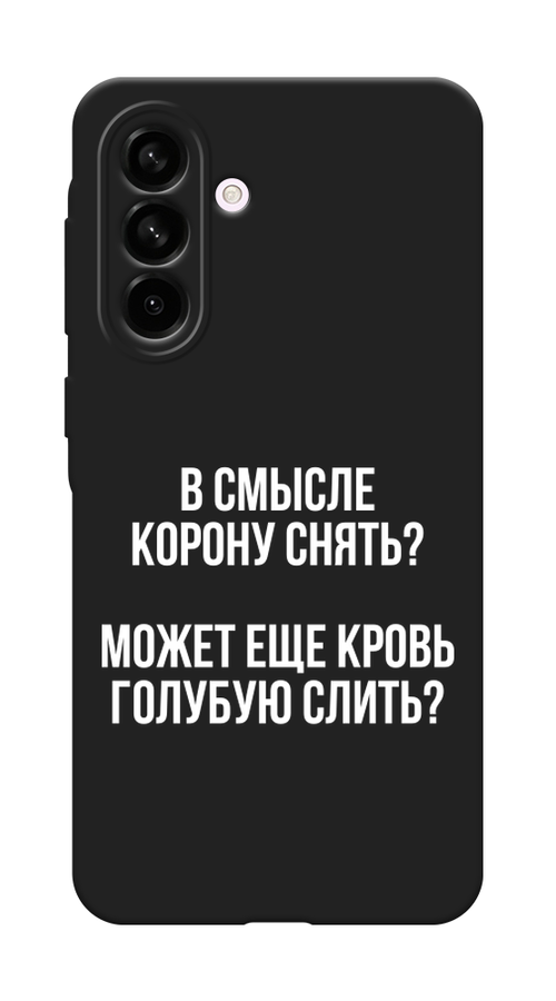 

Чехол Awog на Samsung Galaxy A56 5G "Королевская кровь", Прозрачный;белый, 2110852-1