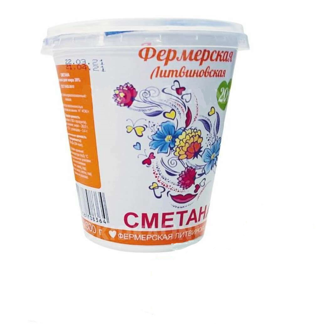 

Сметана Фермерская литвиновская 20% 300 г