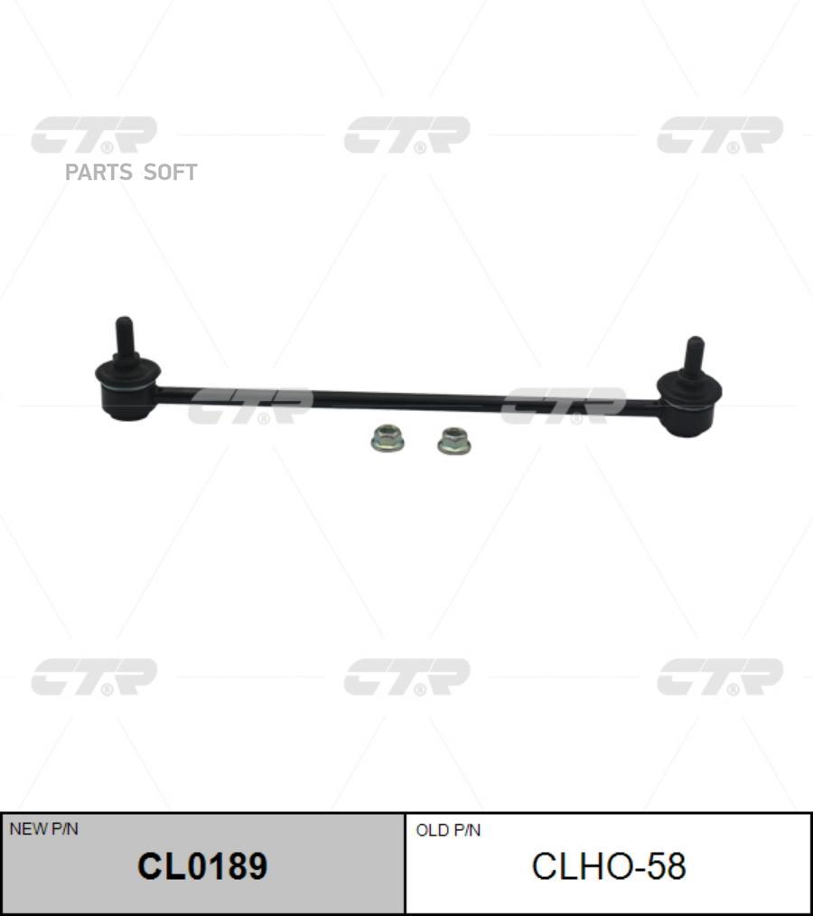 

CTR Тяга стабилизатора HONDA JAZZ ll 04- 1.2,1.4 пер.подв.прав. CTR CLHO-58