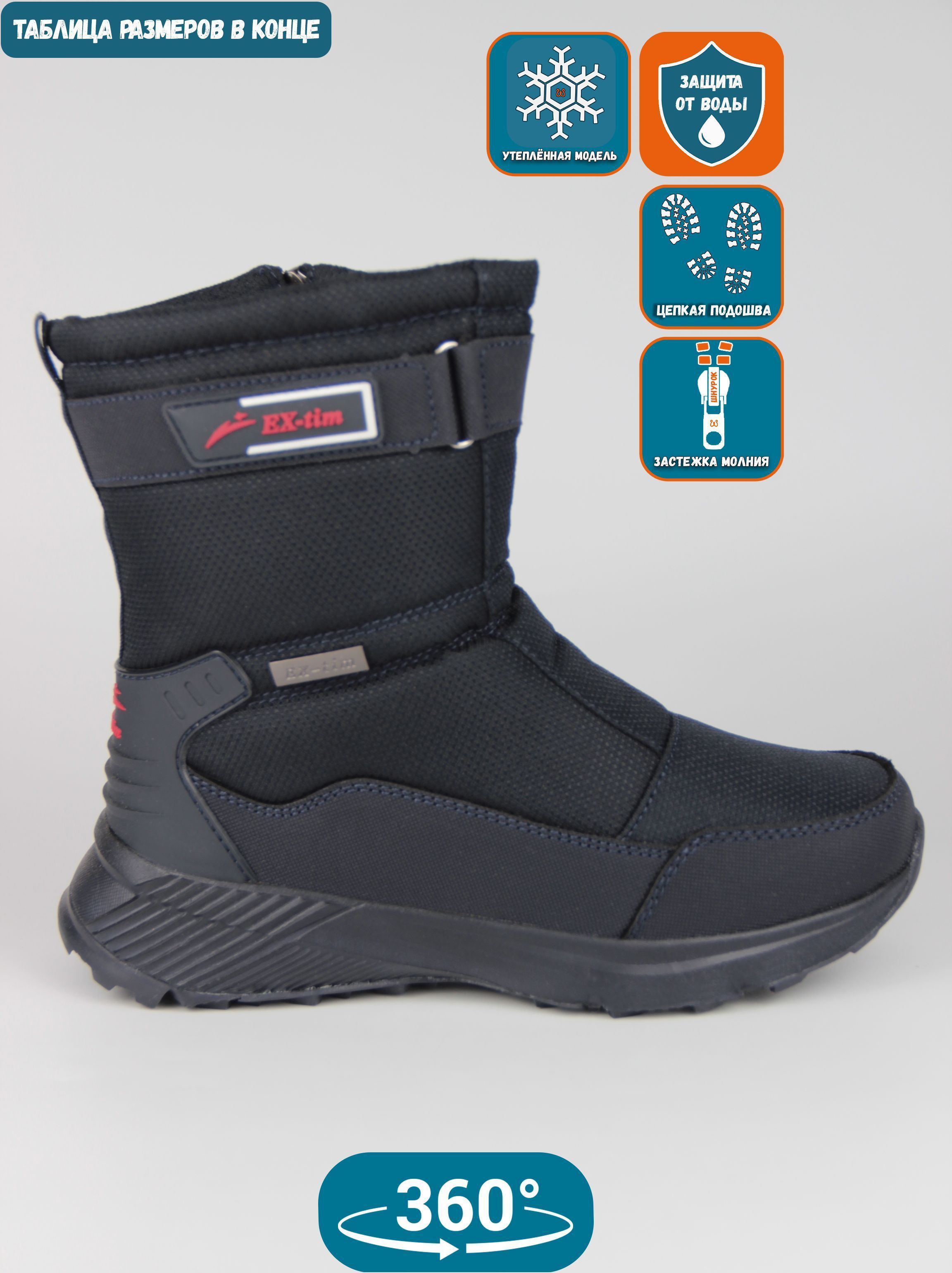 

Дутики мужские EX-tim Ex24 синие 46 EU, Синий, Ex24