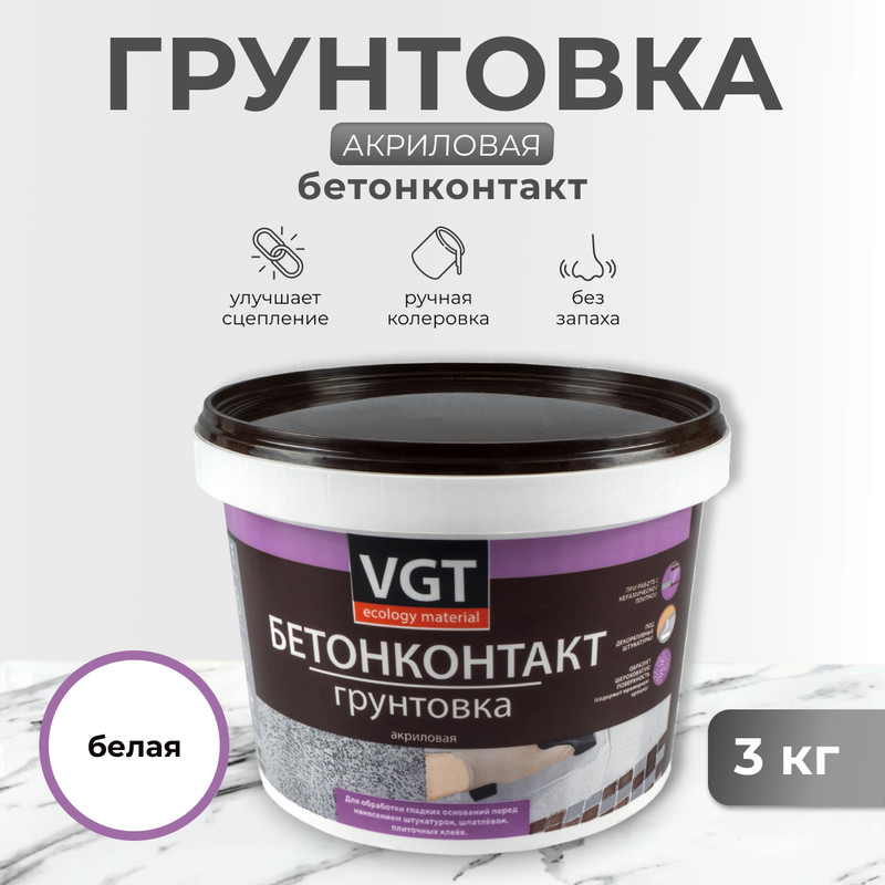 Грунтовка VGT ВД-АК-0301 Бетонконтакт 30 кг 1010₽