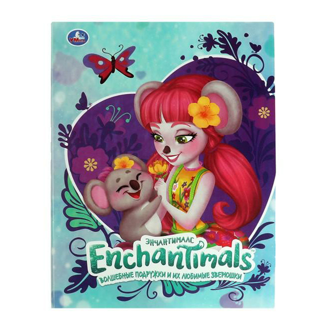 Папка с файлами 30 вкладышей А4 УМка Enchantimals