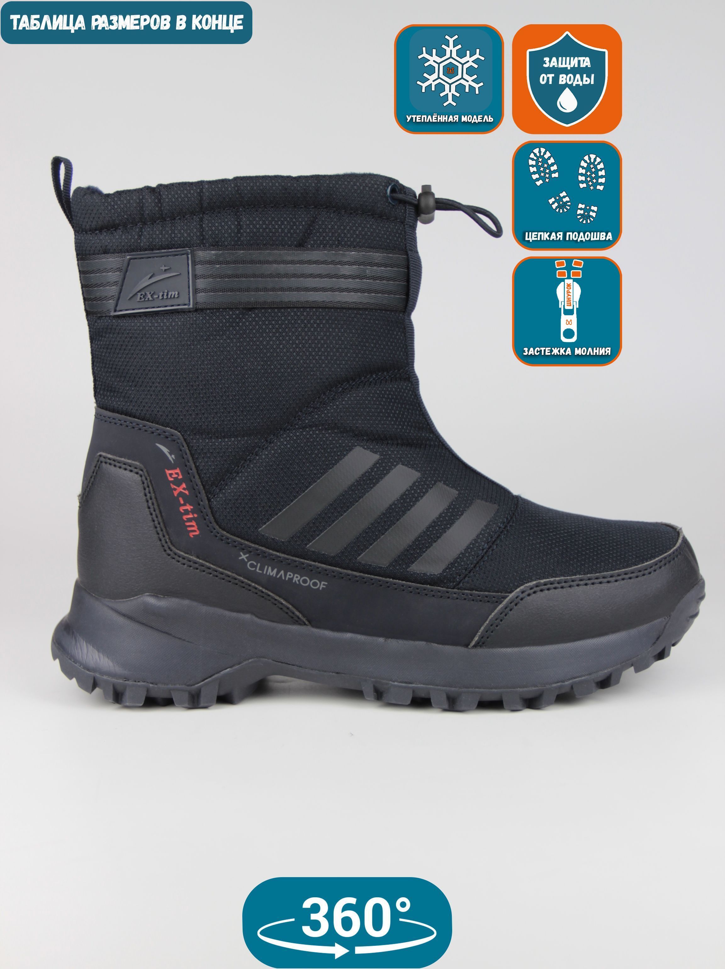 

Дутики мужские EX-tim Ex35 синие 46 EU, Синий, Ex35