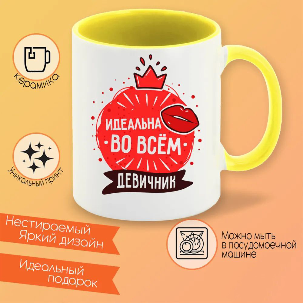 

Кружка CoolPodarok Мишина Гейша