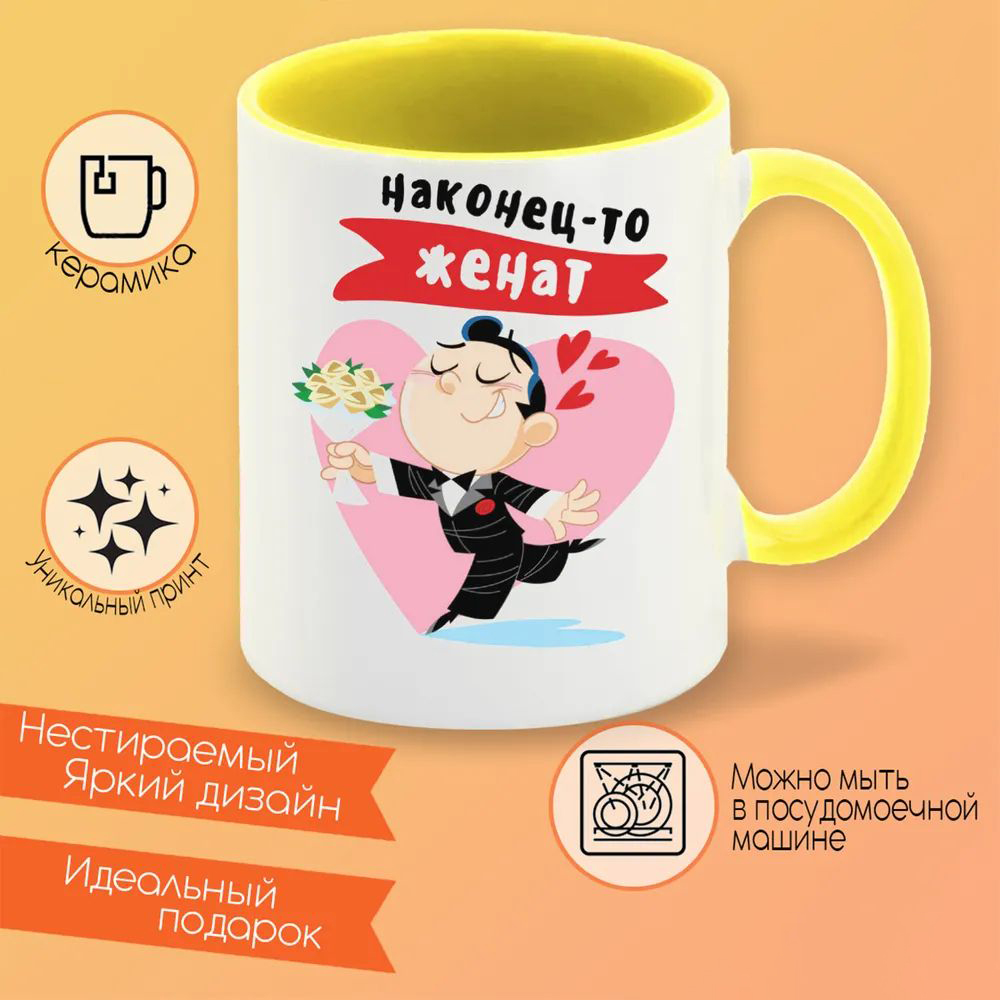 

Кружка CoolPodarok Мне 3 годика