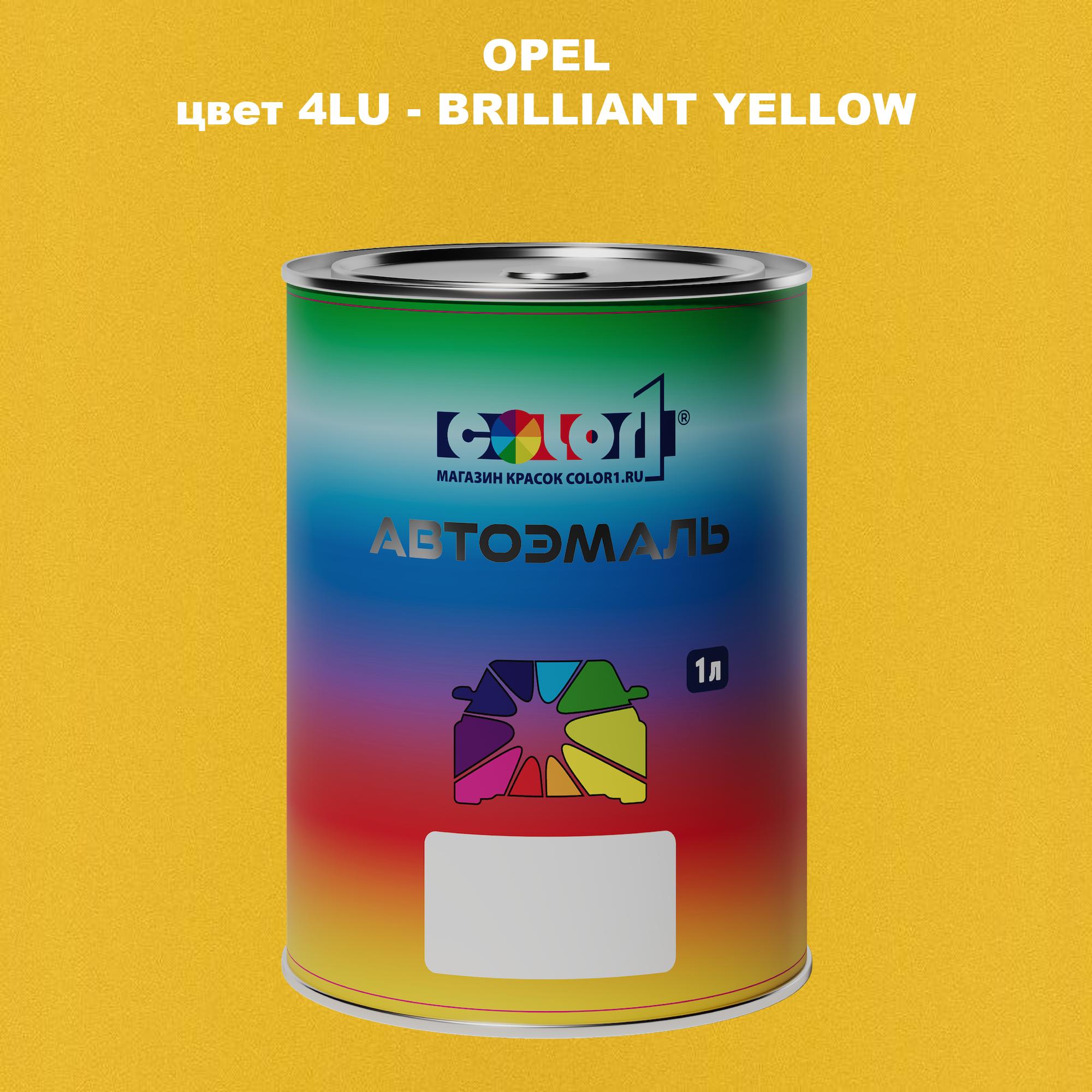 

Автомобильная краска COLOR1 для OPEL, цвет 4LU - BRILLIANT YELLOW, Прозрачный