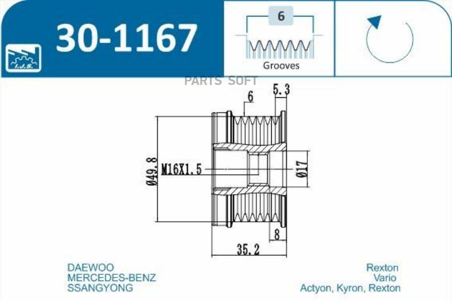 

IJS GROUP 301167 30-1167 шкив генератора\ SsangYong Kyron/Action () 1шт