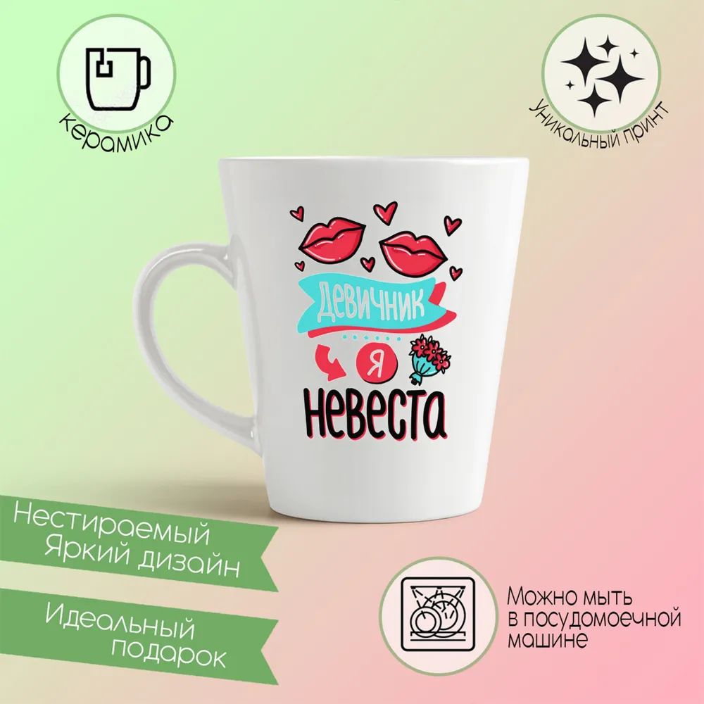 

Кружка CoolPodarok Скелет Хорор