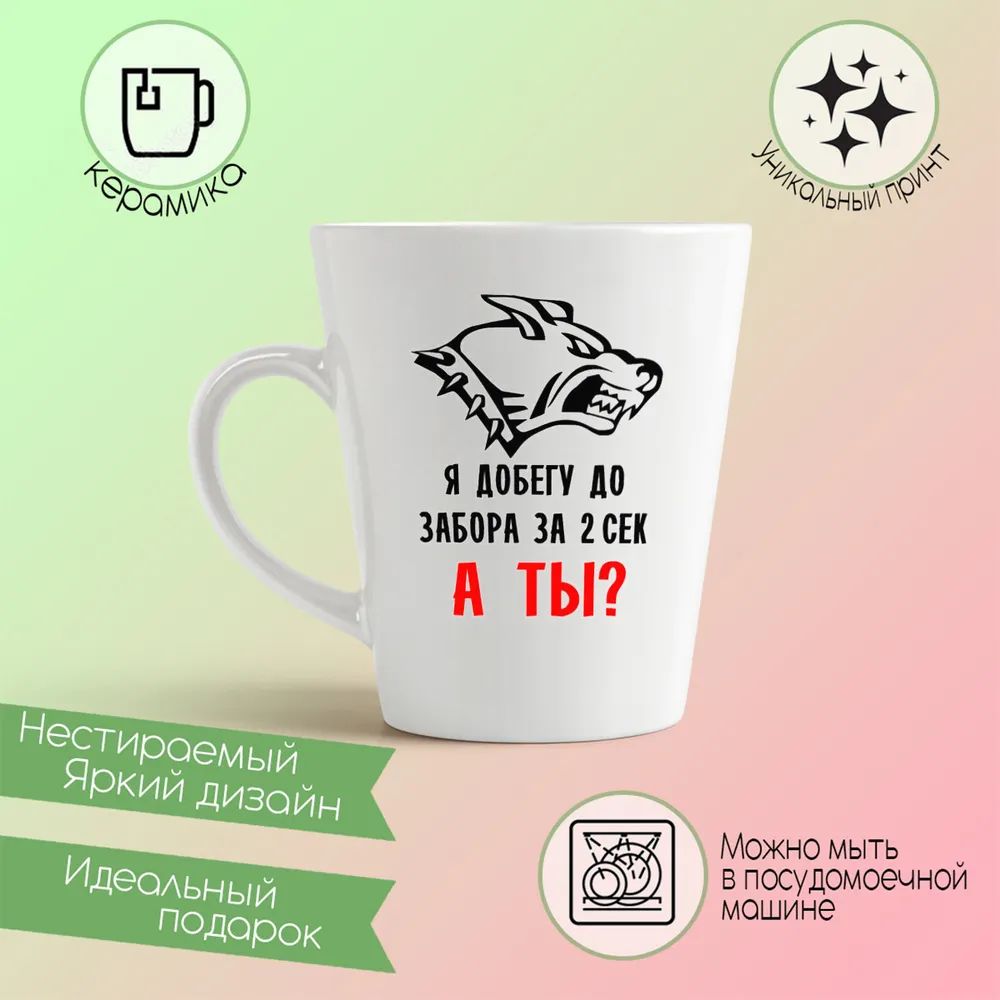 

Кружка CoolPodarok Слёзы врагов