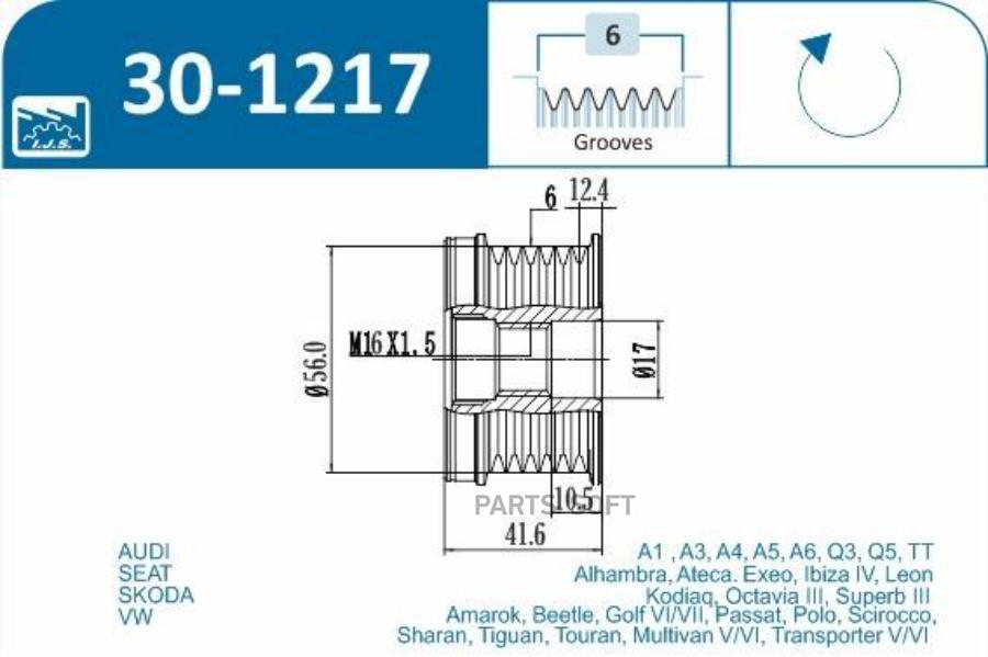 IJS GROUP 301217 Шкив генератора 1шт