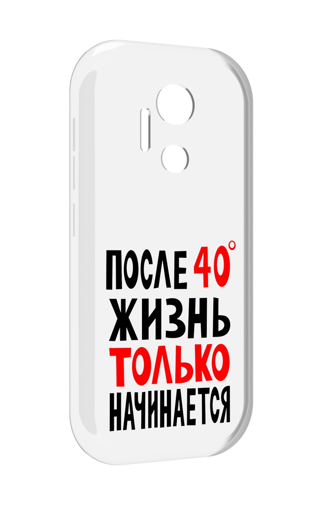 

Чехол MyPads после 40 жизнь начинается для doogee x97 pro, Прозрачный, Tocco