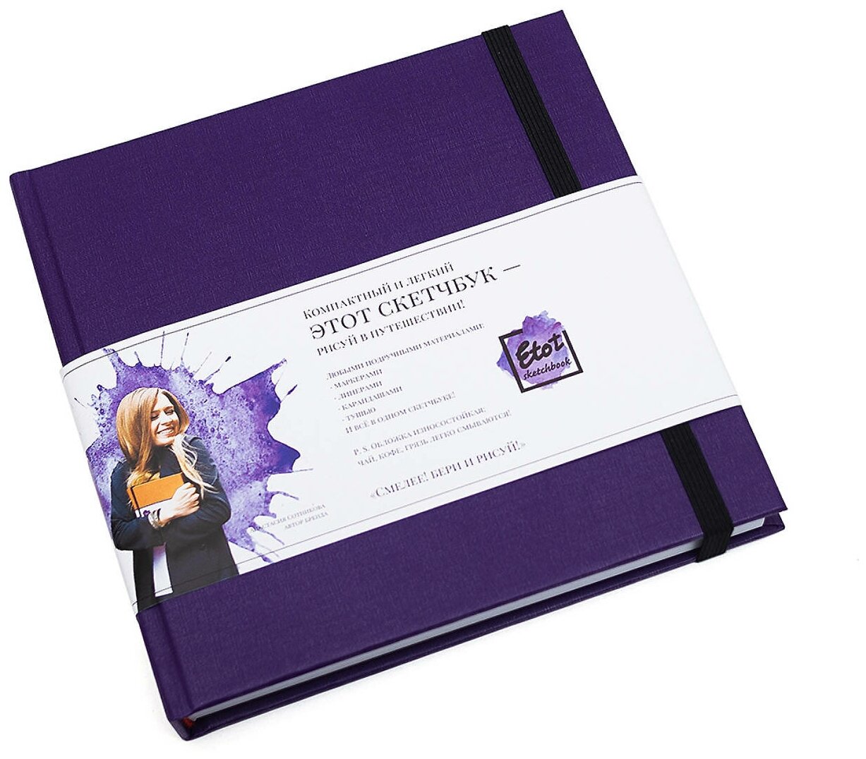 

Etot_sketchbook скетчбук для маркеров и смешанных техник 15 x 15 см квадратный A5-