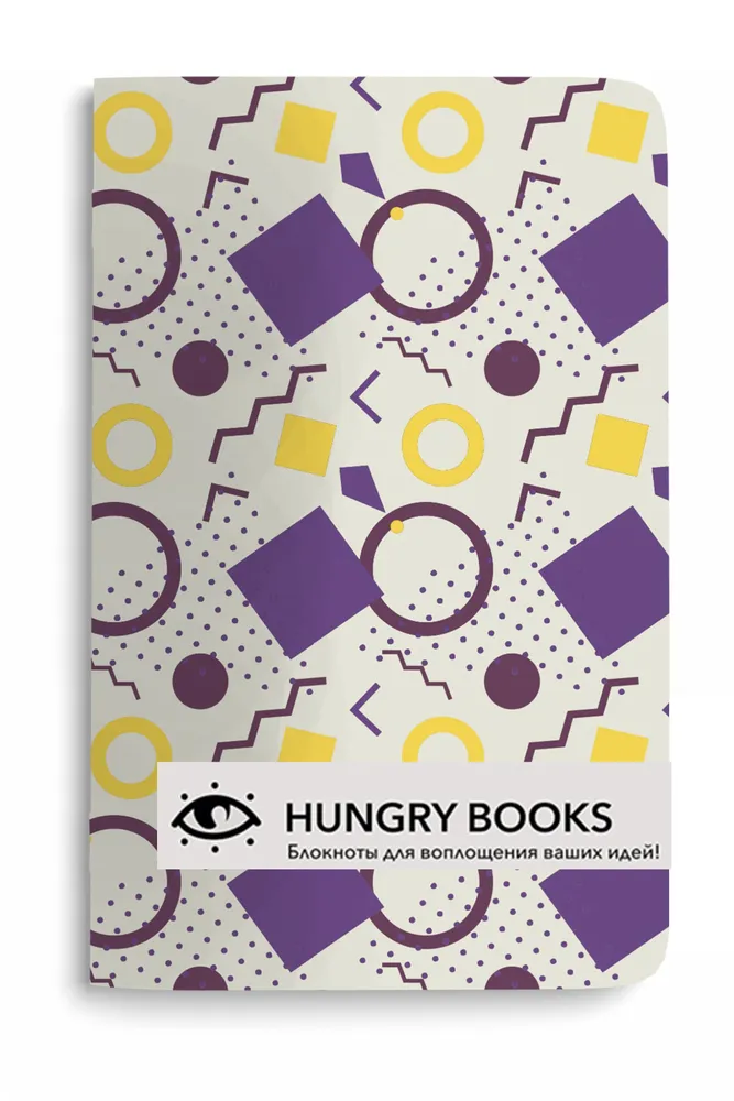 Hungry books Скетчбук «Фигуры» А5