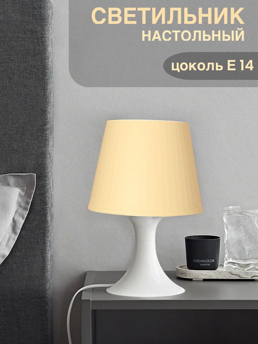 

Настольная лампа, Люстры Даром Е14, 15W, 220V, 0001