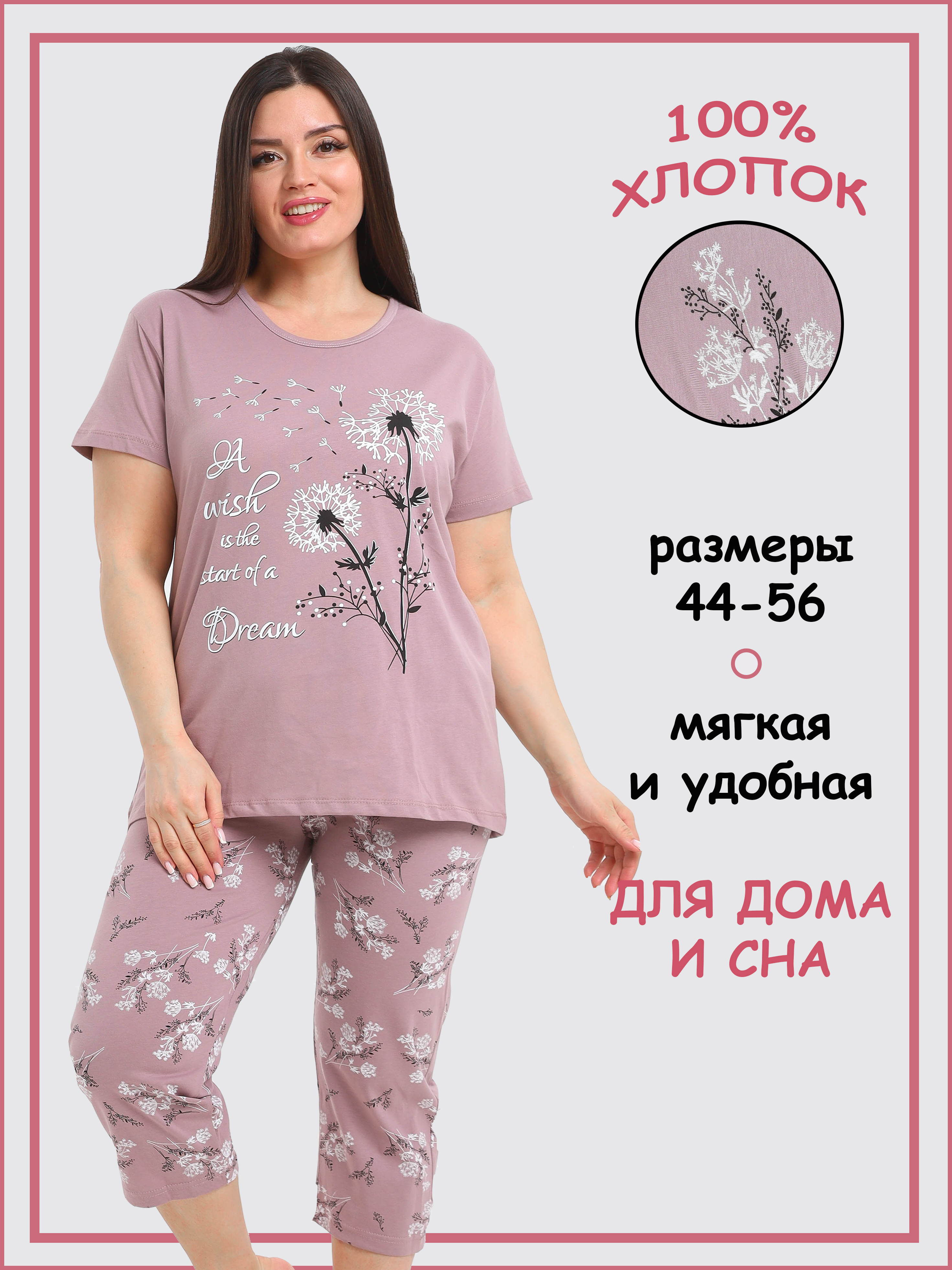 

Комплект домашний женский Home & Style П004 розовый 50 RU, П004