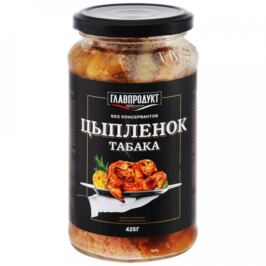 фото Цыпленок табака главпродукт 425 г