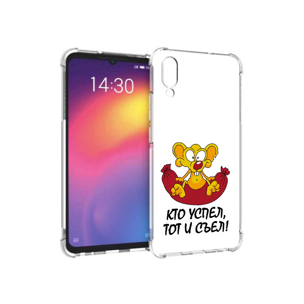 

Чехол MyPads Tocco для Meizu Note 9 кто успел тот и съел (PT134513.88.429), Прозрачный, Tocco