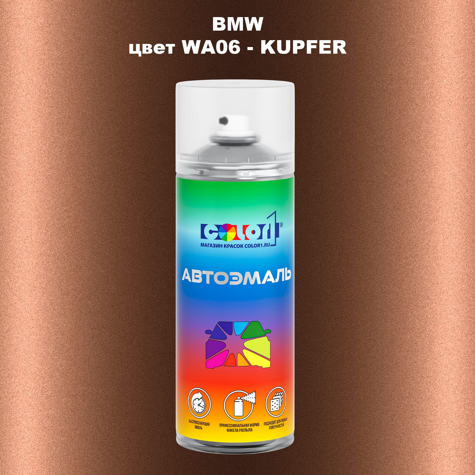 

Аэрозольная краска COLOR1 для BMW, цвет WA06 - KUPFER, Прозрачный