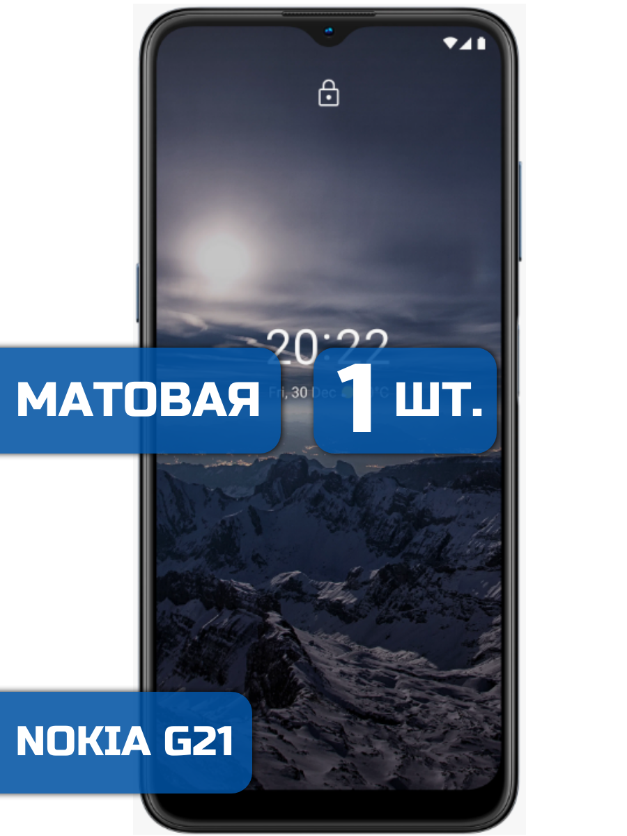 

Матовая защитная гидрогелевая пленка на экран телефона Nokia G21 1 шт