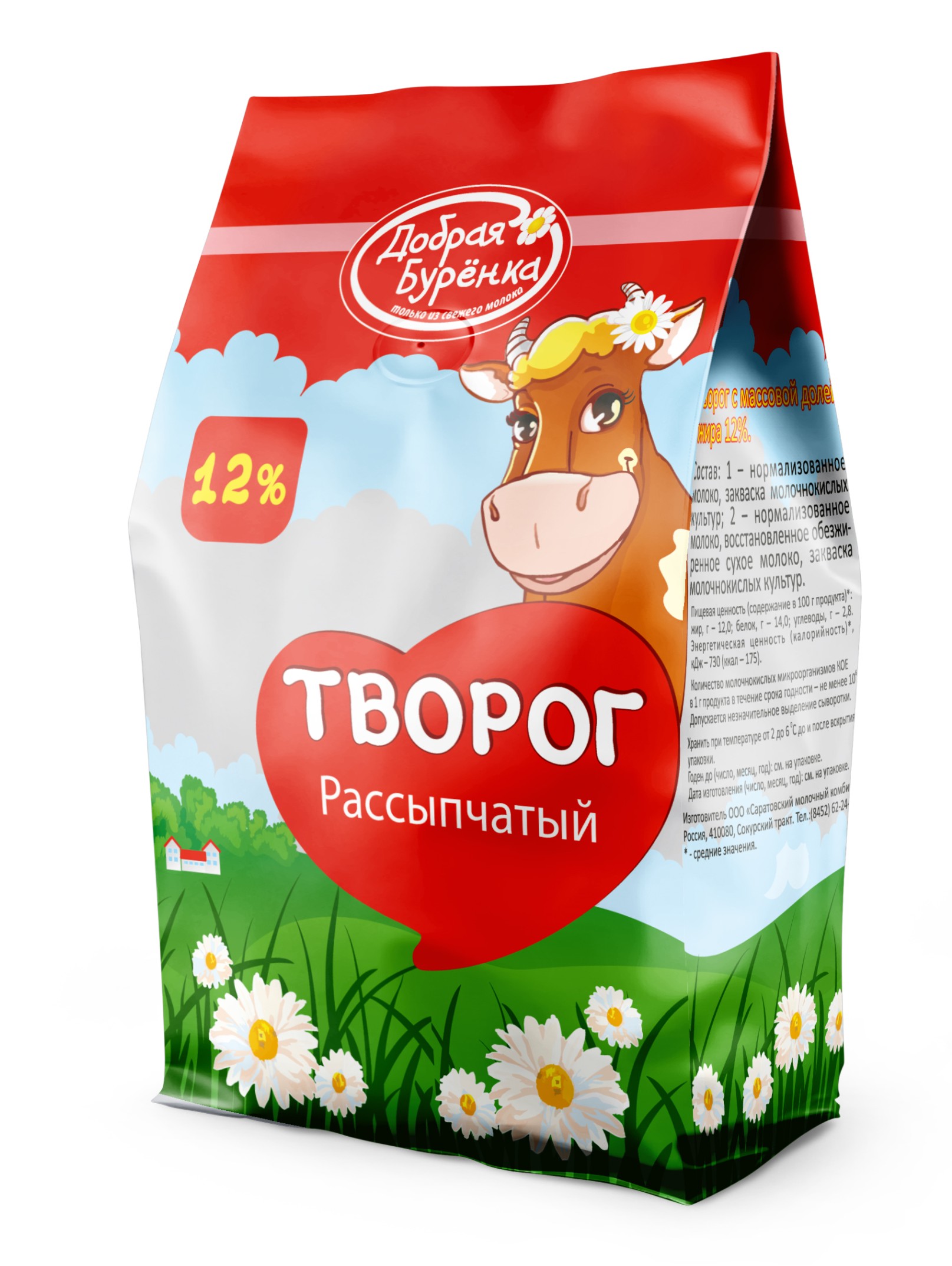 фото Творог рассыпчатый добрая буренка 12% 250 г