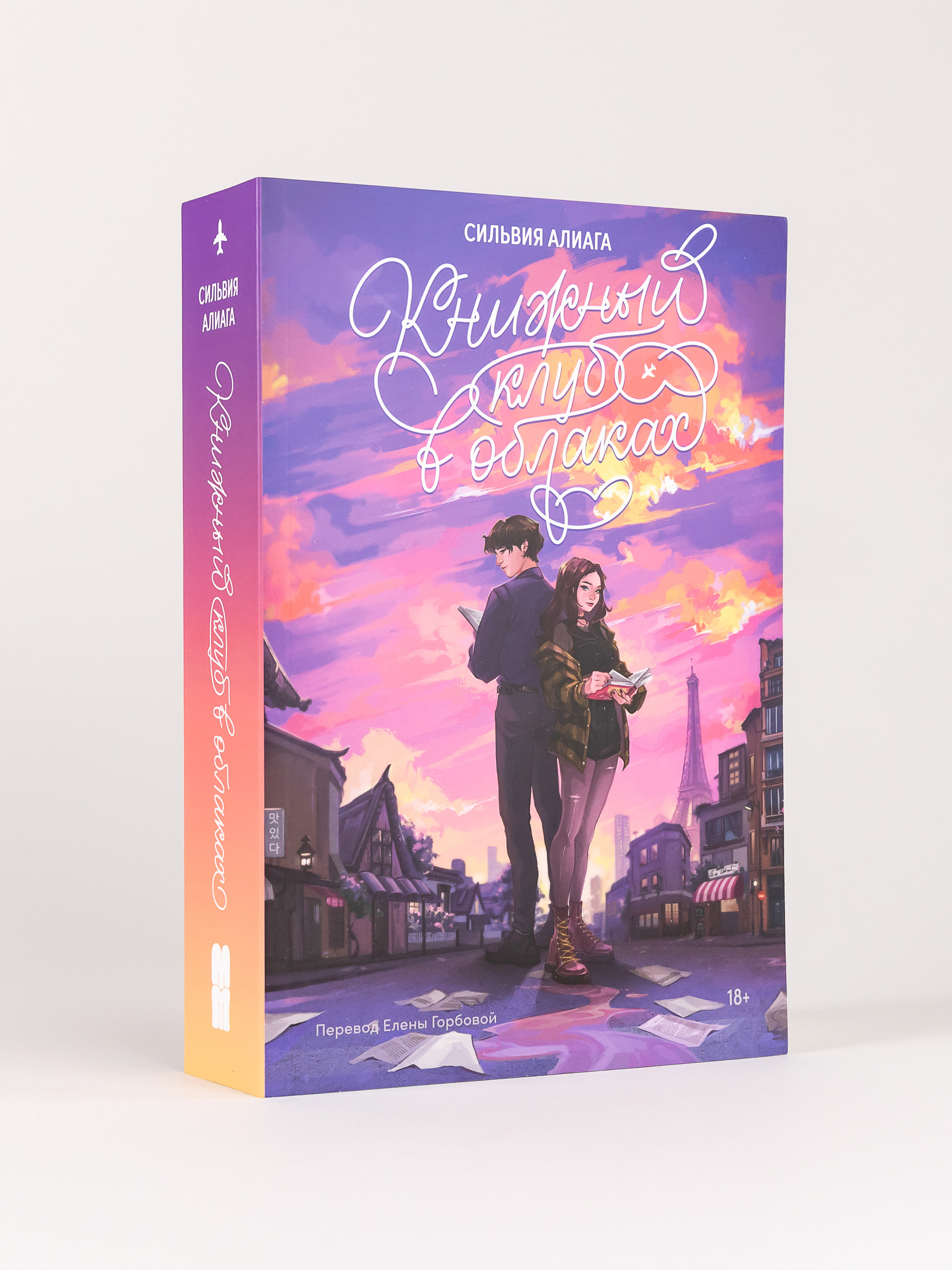 

Книжный клуб в облаках