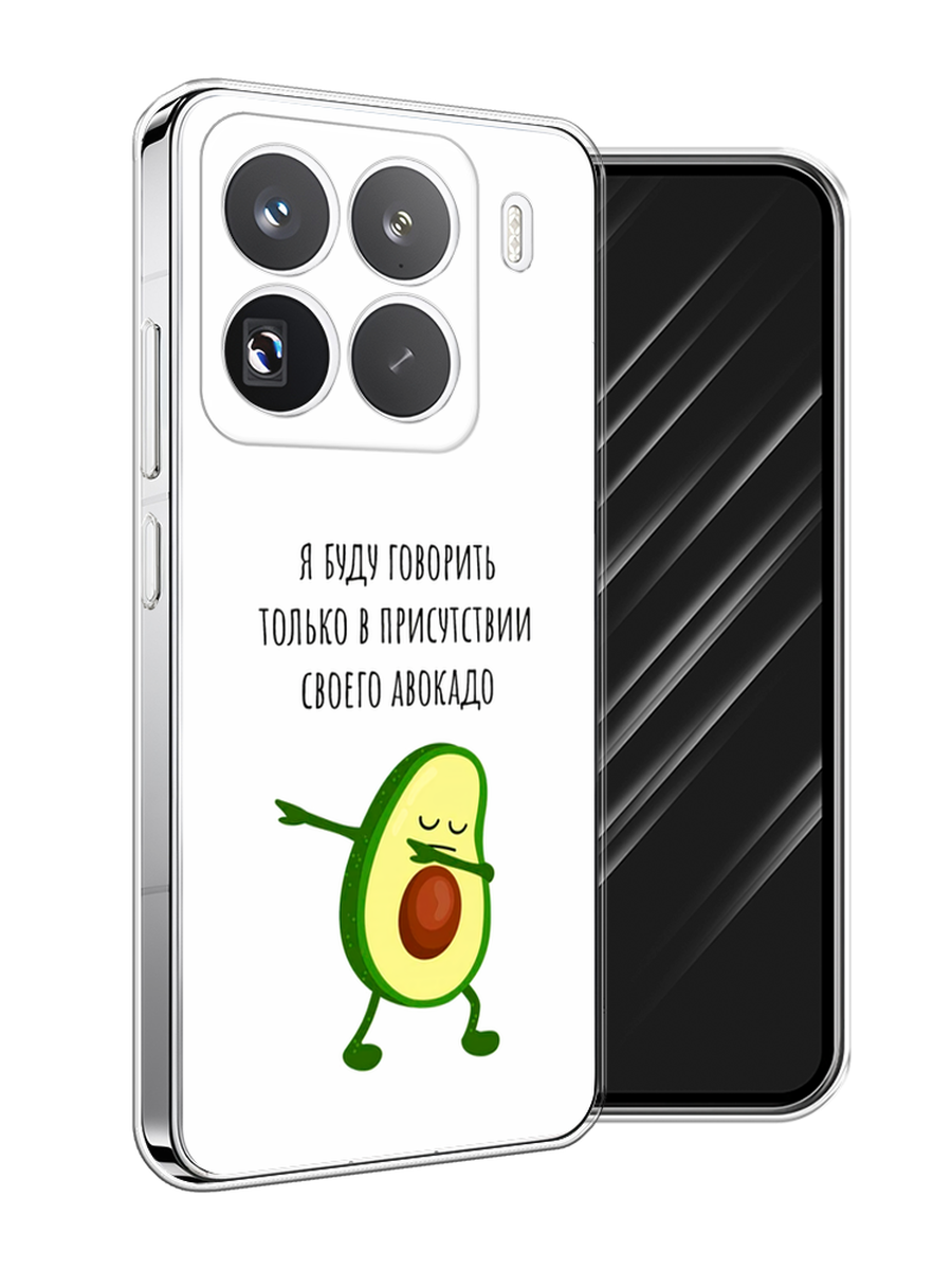 

Чехол Awog на Xiaomi 15 Pro "Адвокадо", Белый;зеленый;черный, 323750-1