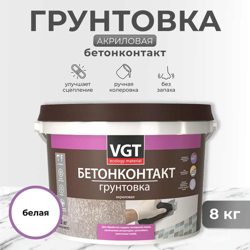 Грунтовка VGT ВД-АК-0301 Бетонконтакт 80 кг 2256₽