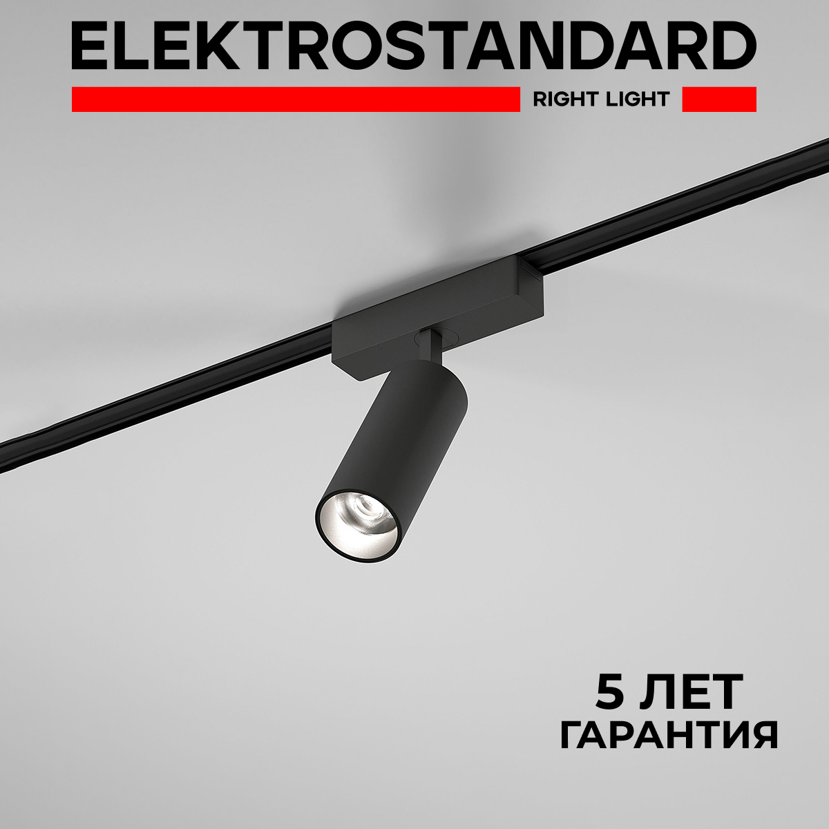 

Трековый магнитный светильник Elektrostandard Flat Magnetic Arcos 85095/01 9W черный, Flat Magnetic Arcos