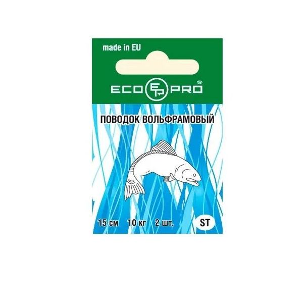 

Поводок вольфрамовый ECOPRO ST 25см 5 кг ( 2 упк. по 2шт.), вольфрамовый