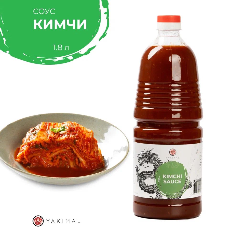 

Соус Кимчи Yakimal, 1800 мл