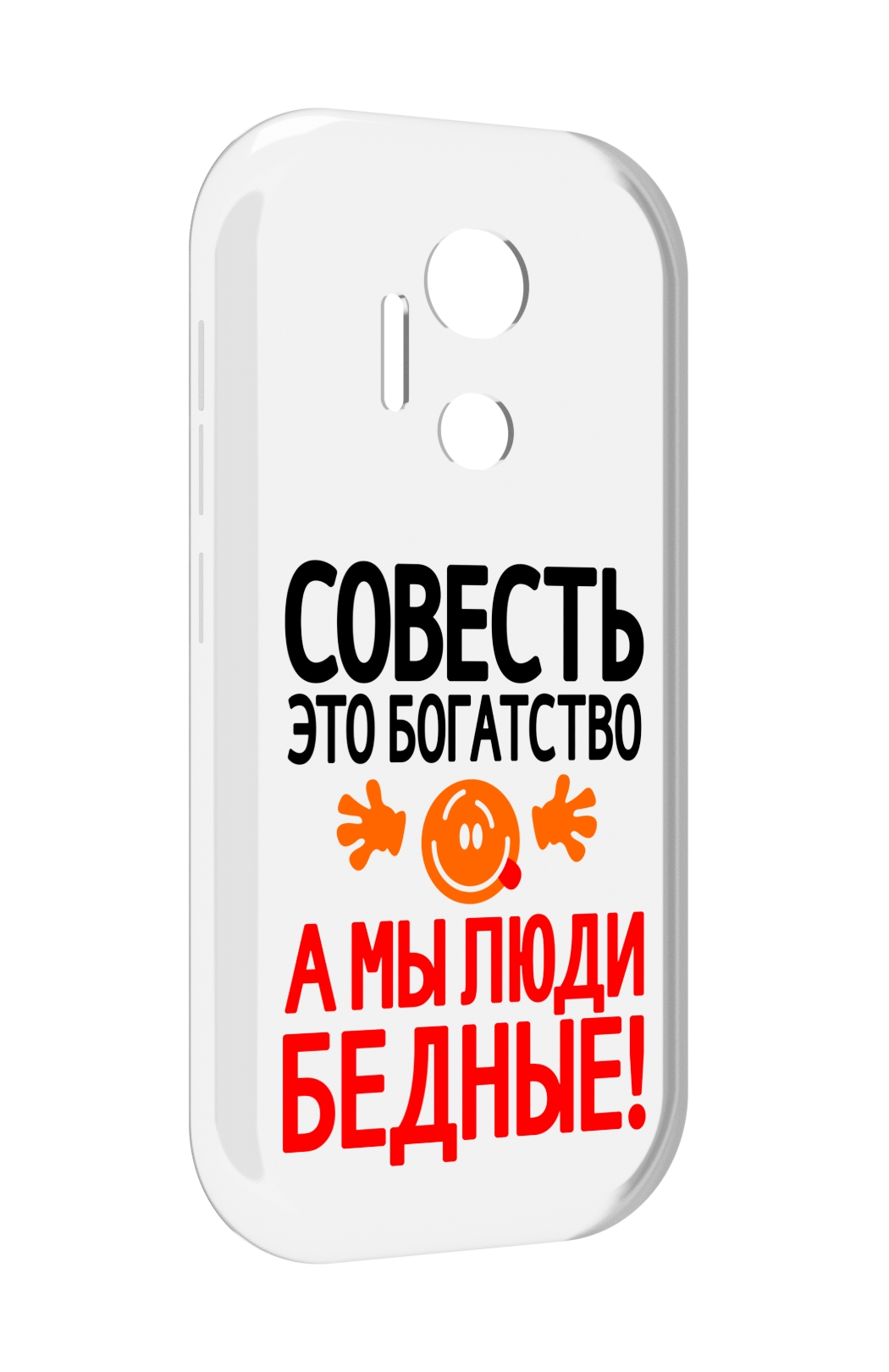 

Чехол MyPads совесть для doogee x97 pro, Прозрачный, Tocco