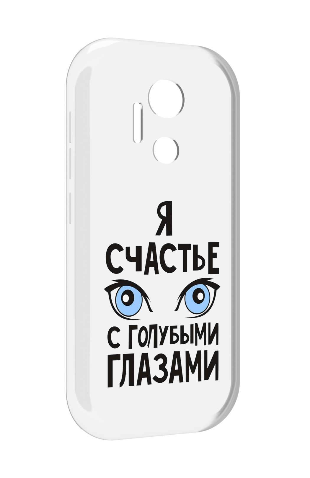 

Чехол MyPads счастье с голубыми глазами для doogee x97 pro, Прозрачный, Tocco