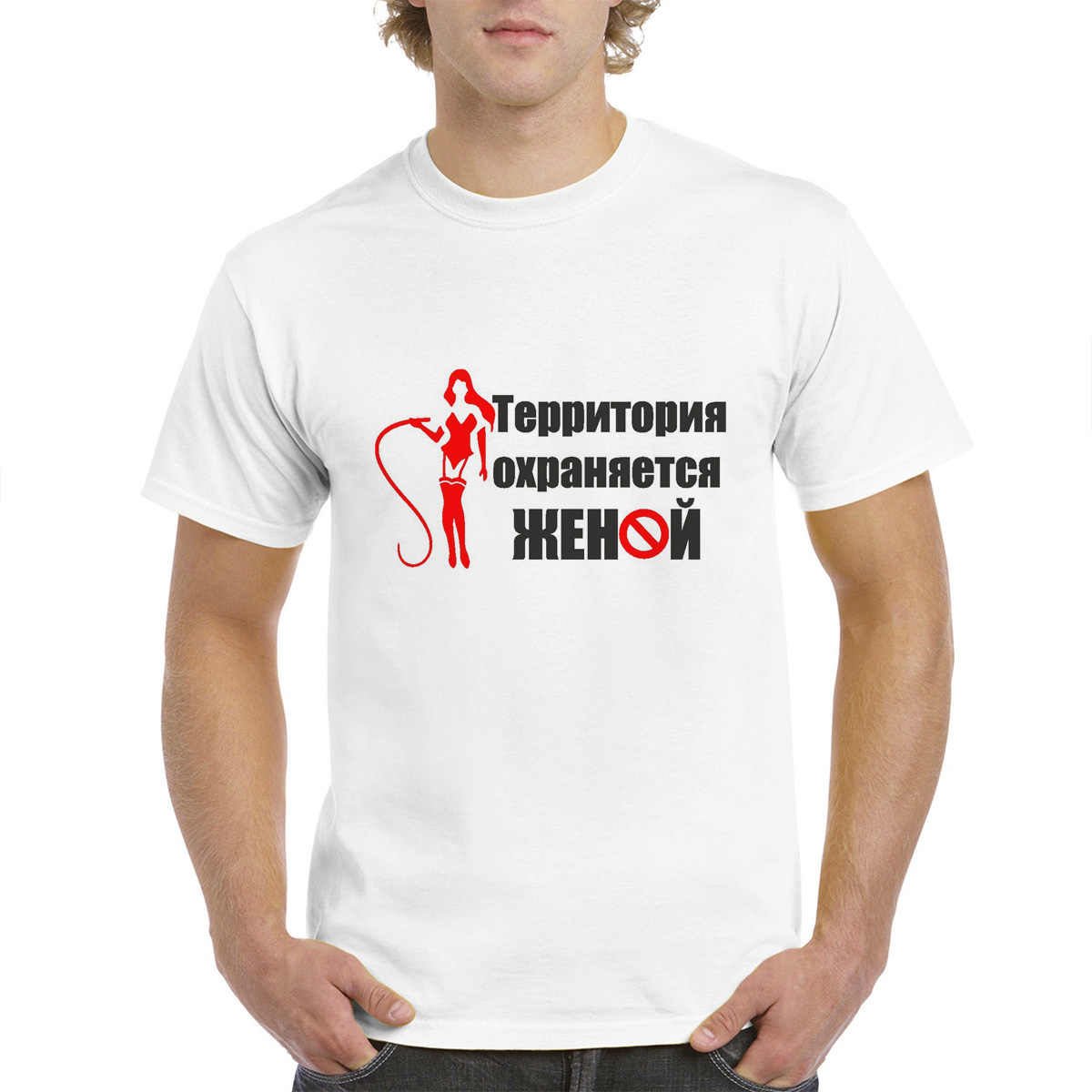 

Футболка унисекс coolpodarok Территория охраняется женой белая 50 RU, Белый, M0114467